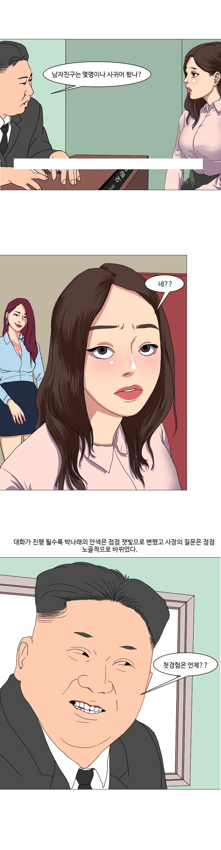 
회사 면접에서 만난 인디밴드 여가수와 한 썰
