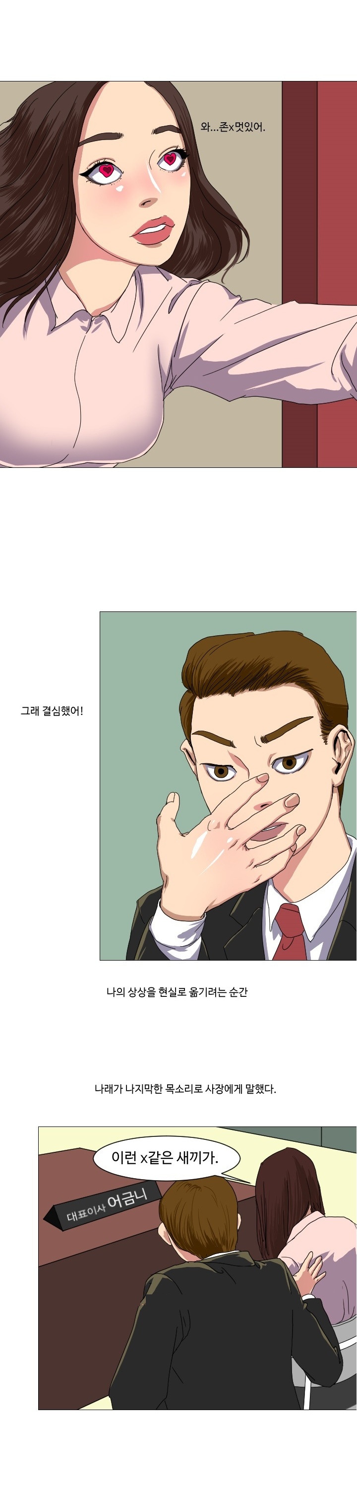 
회사 면접에서 만난 인디밴드 여가수와 한 썰
