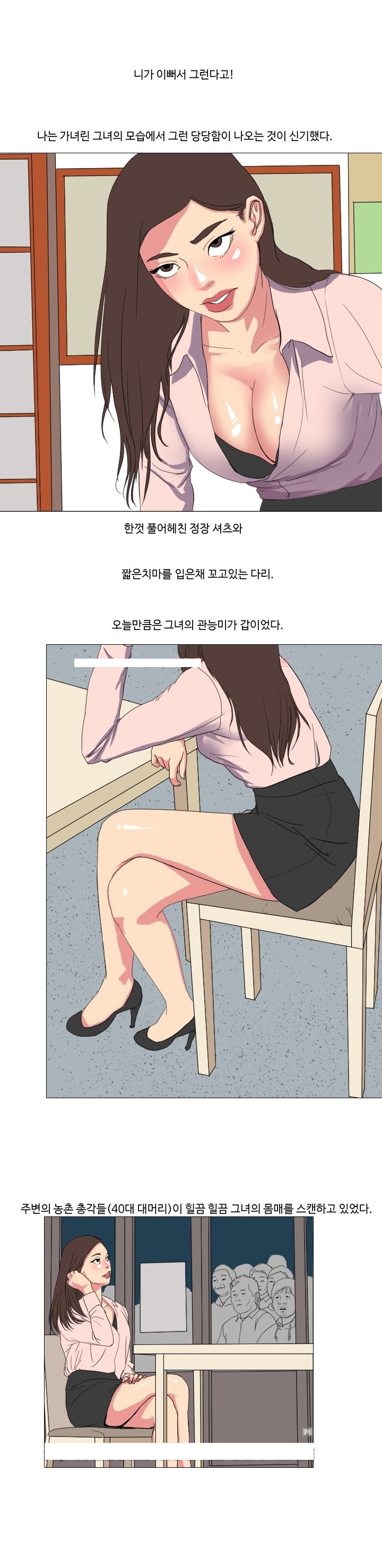 
회사 면접에서 만난 인디밴드 여가수와 한 썰
