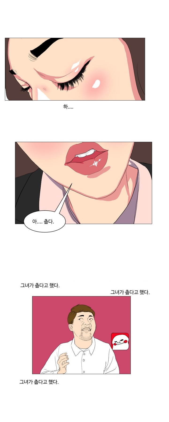 
회사 면접에서 만난 인디밴드 여가수와 한 썰
