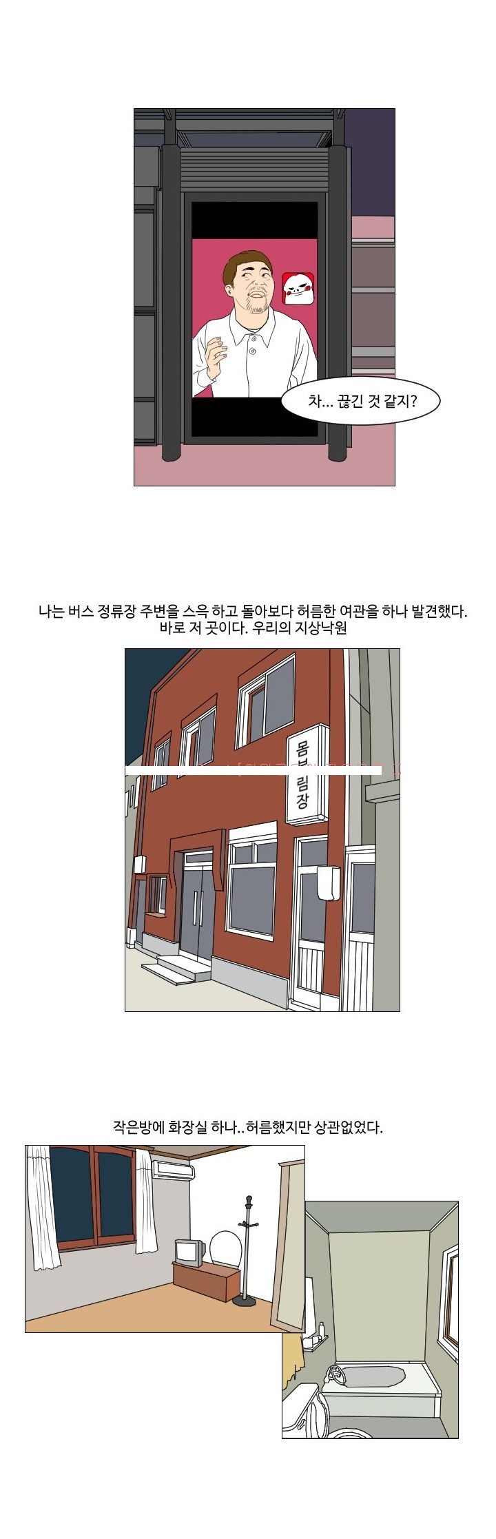 
회사 면접에서 만난 인디밴드 여가수와 한 썰

