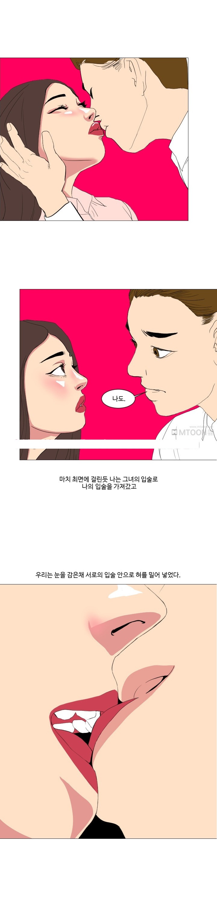 
회사 면접에서 만난 인디밴드 여가수와 한 썰
