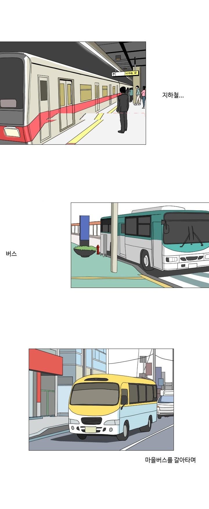 
회사 면접에서 만난 인디밴드 여가수와 한 썰

