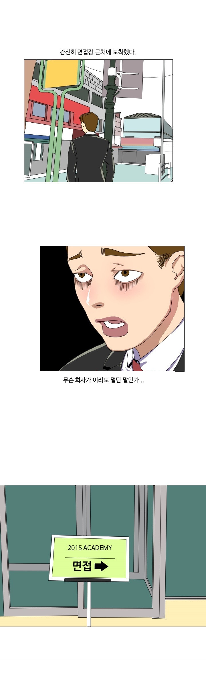 
회사 면접에서 만난 인디밴드 여가수와 한 썰
