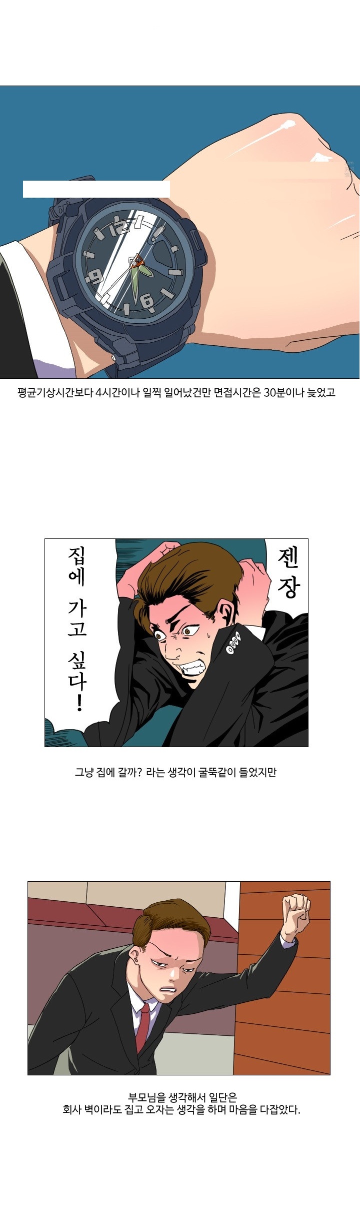 
회사 면접에서 만난 인디밴드 여가수와 한 썰
