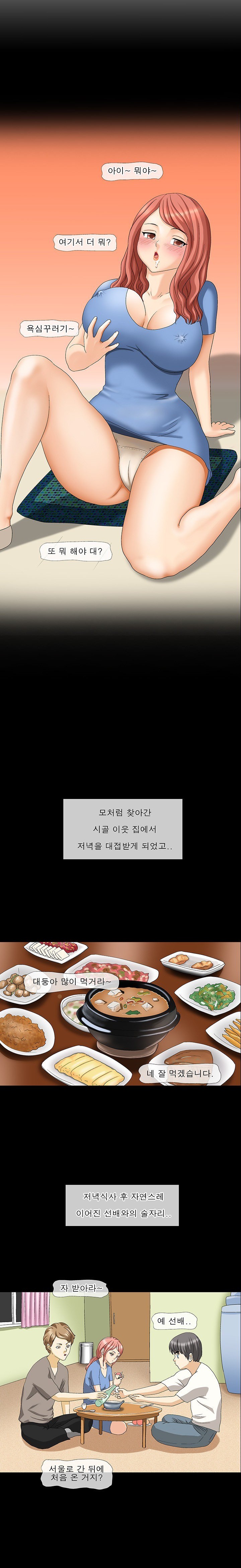 
시골사는 선배 형수와 한 썰

