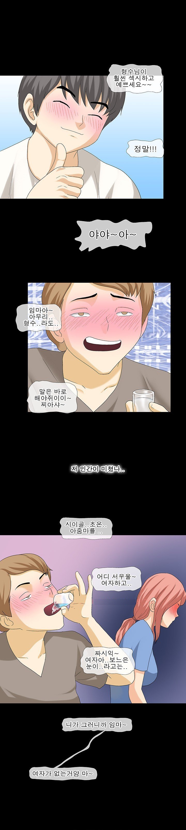 
시골사는 선배 형수와 한 썰
