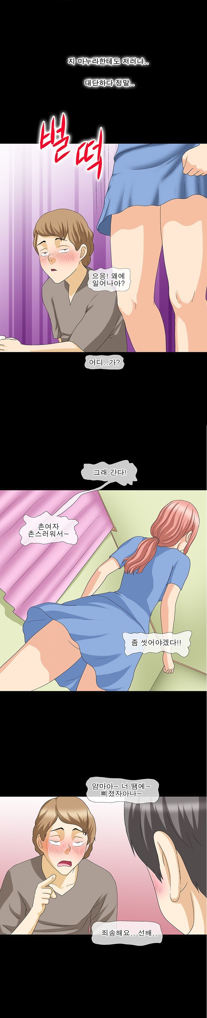 
시골사는 선배 형수와 한 썰

