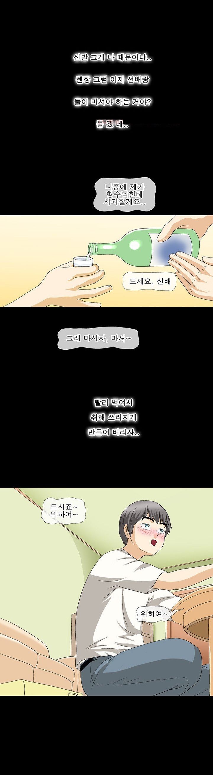 
시골사는 선배 형수와 한 썰
