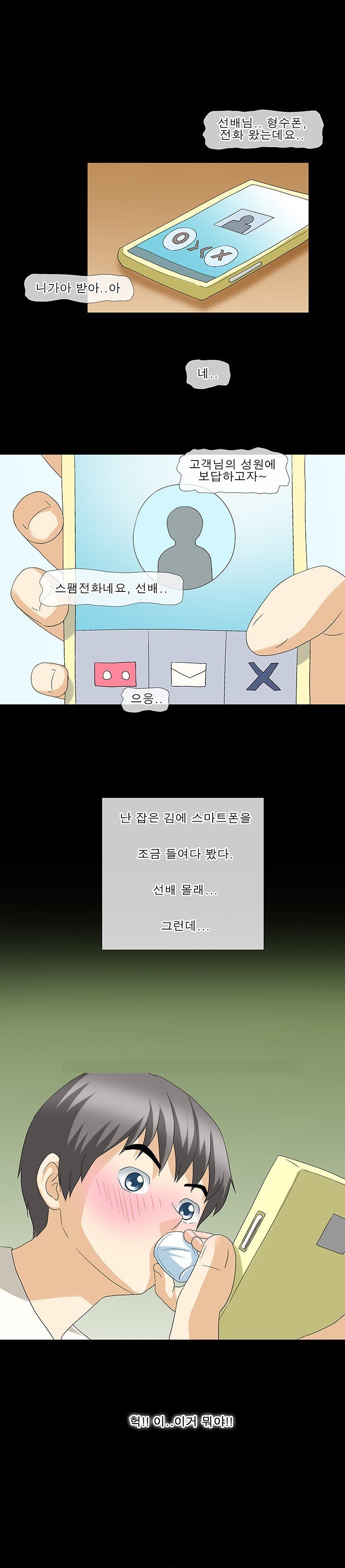 
시골사는 선배 형수와 한 썰
