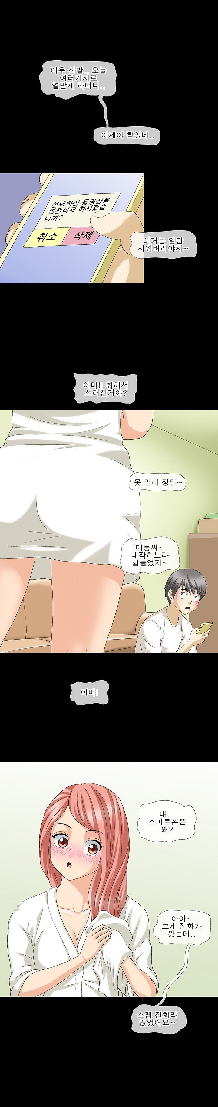
시골사는 선배 형수와 한 썰
