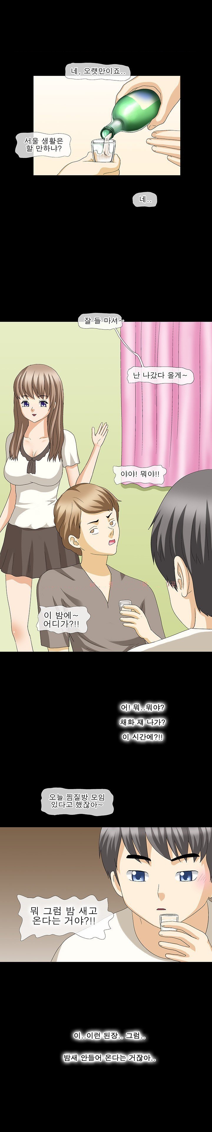 
시골사는 선배 형수와 한 썰
