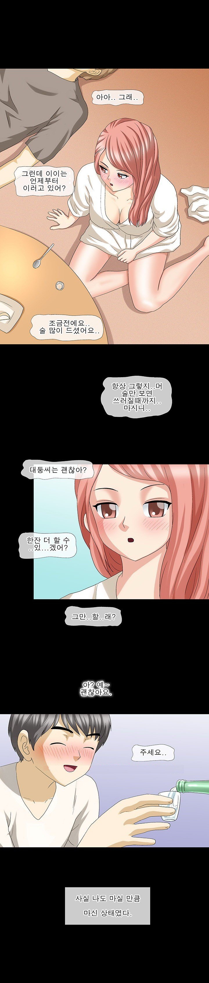 
시골사는 선배 형수와 한 썰
