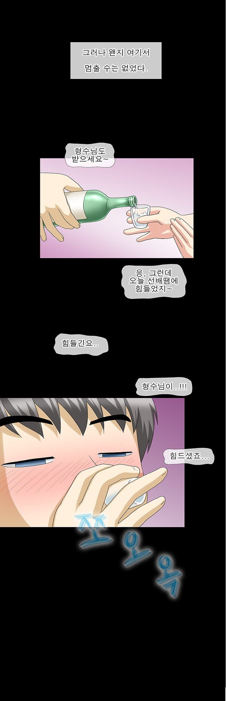 
시골사는 선배 형수와 한 썰
