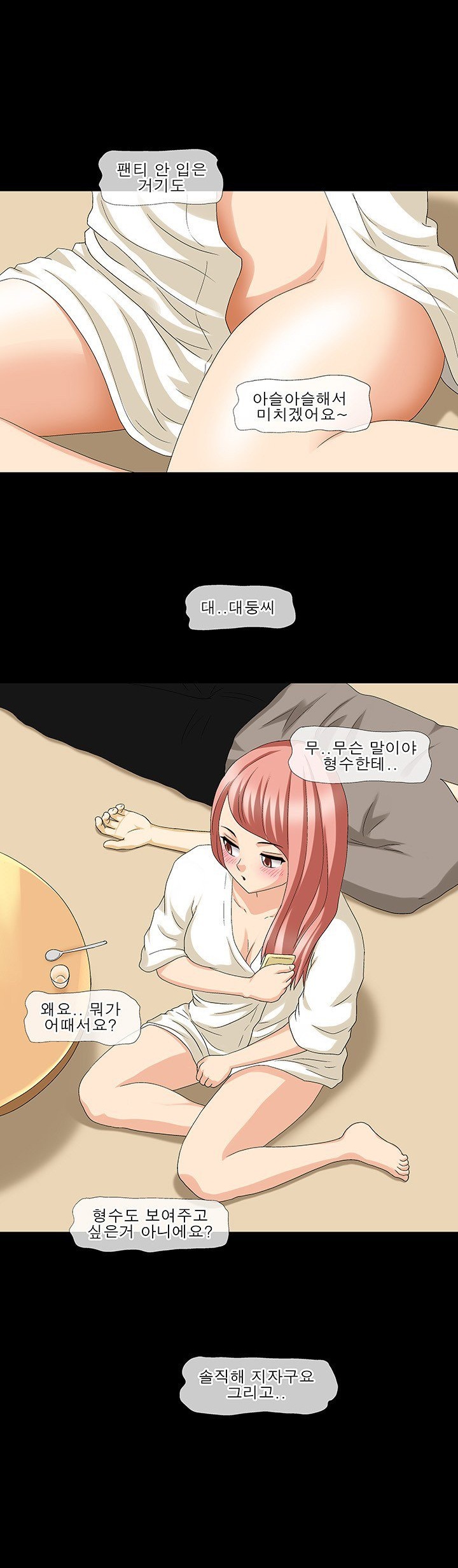 
시골사는 선배 형수와 한 썰
