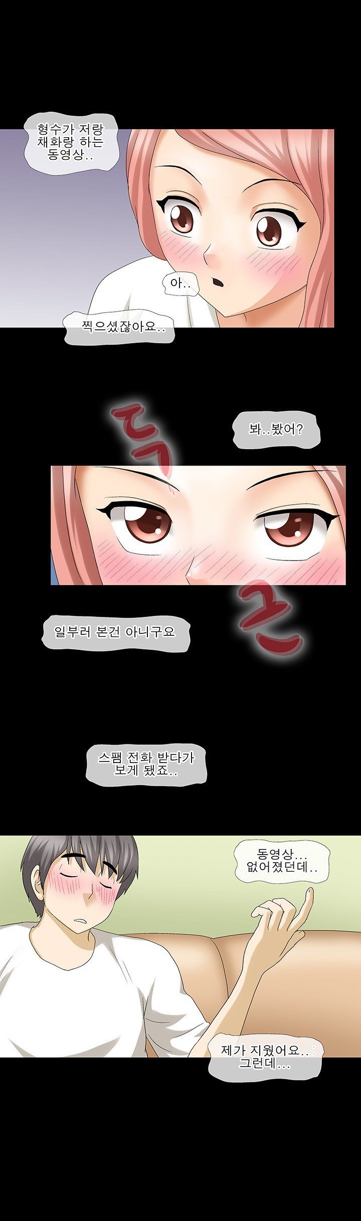 
시골사는 선배 형수와 한 썰
