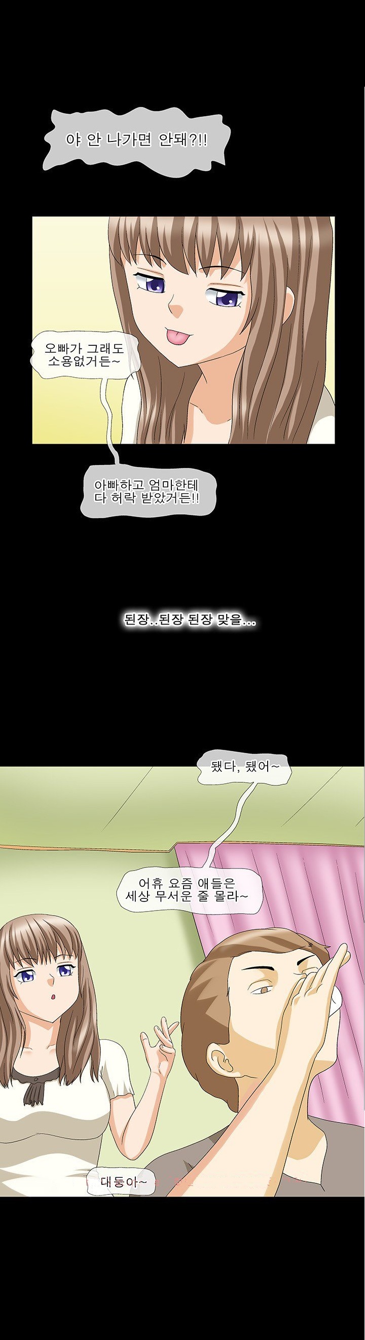 
시골사는 선배 형수와 한 썰
