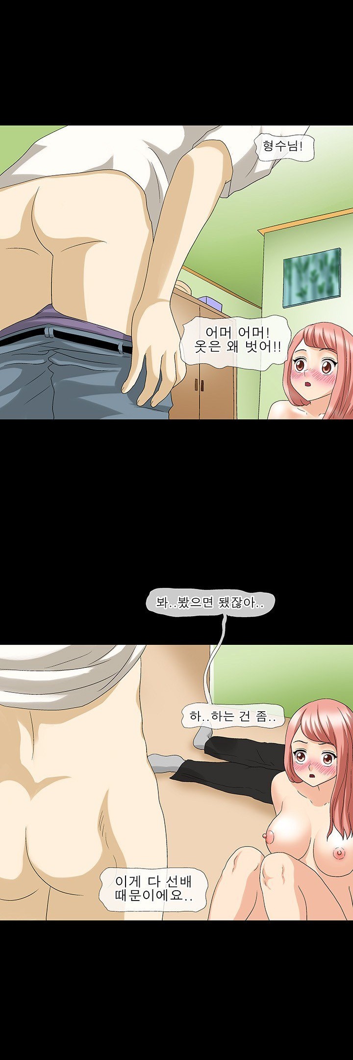 
시골사는 선배 형수와 한 썰
