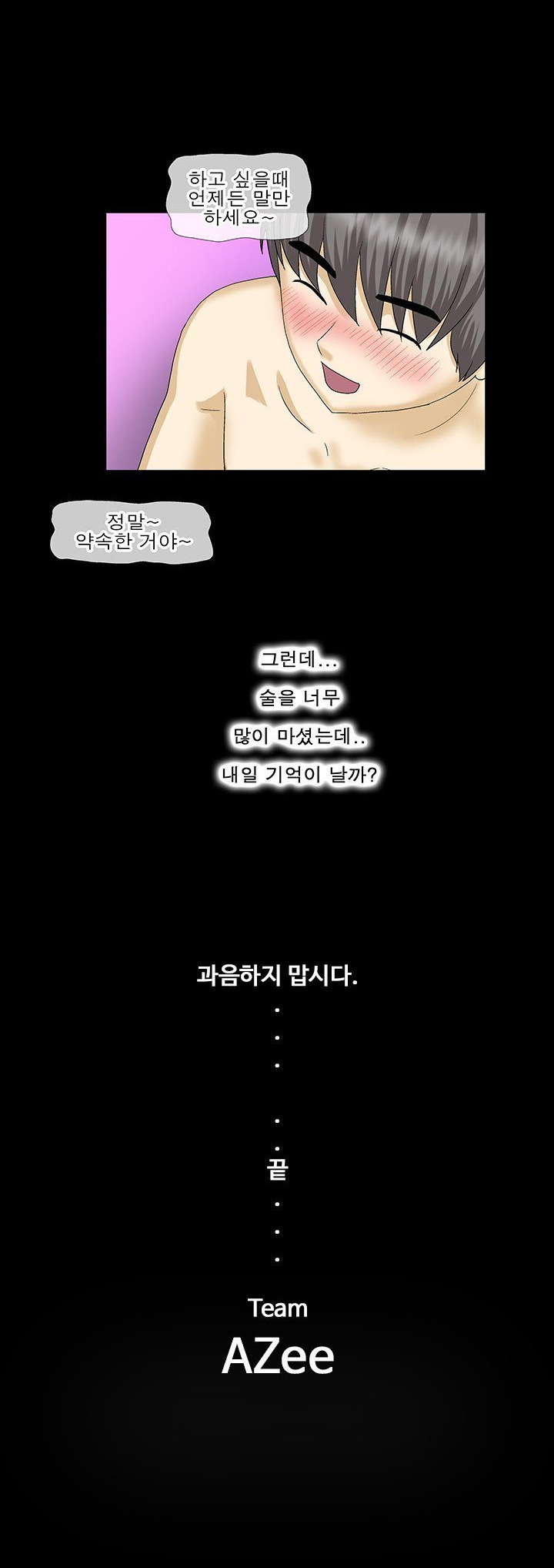 
시골사는 선배 형수와 한 썰

