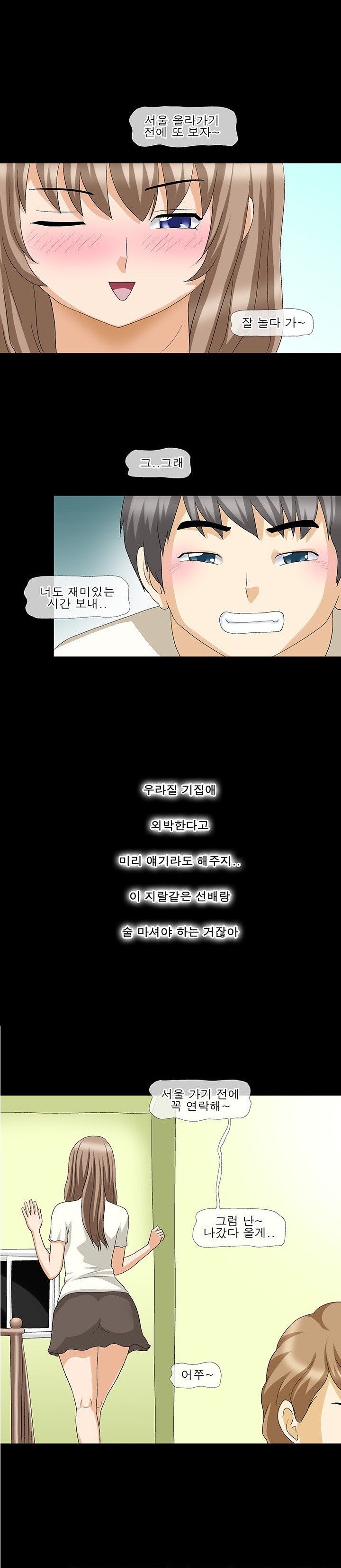 
시골사는 선배 형수와 한 썰

