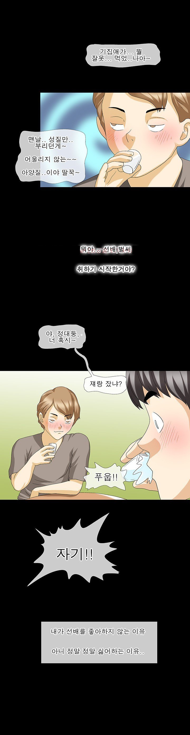 
시골사는 선배 형수와 한 썰
