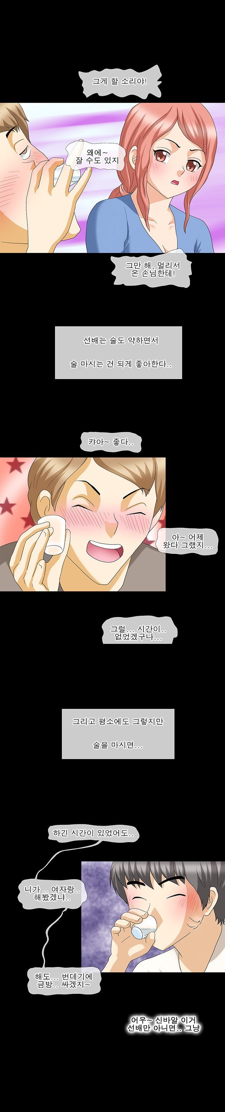 
시골사는 선배 형수와 한 썰
