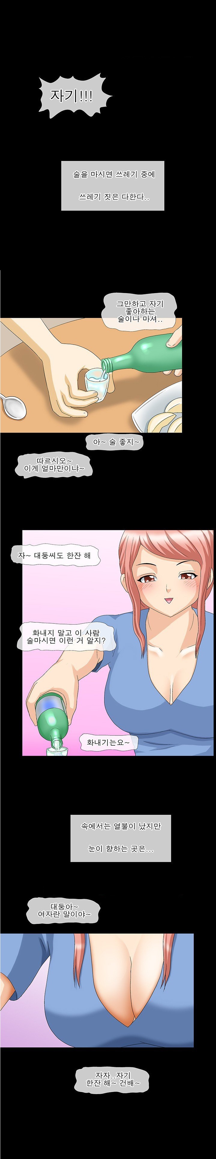 
시골사는 선배 형수와 한 썰
