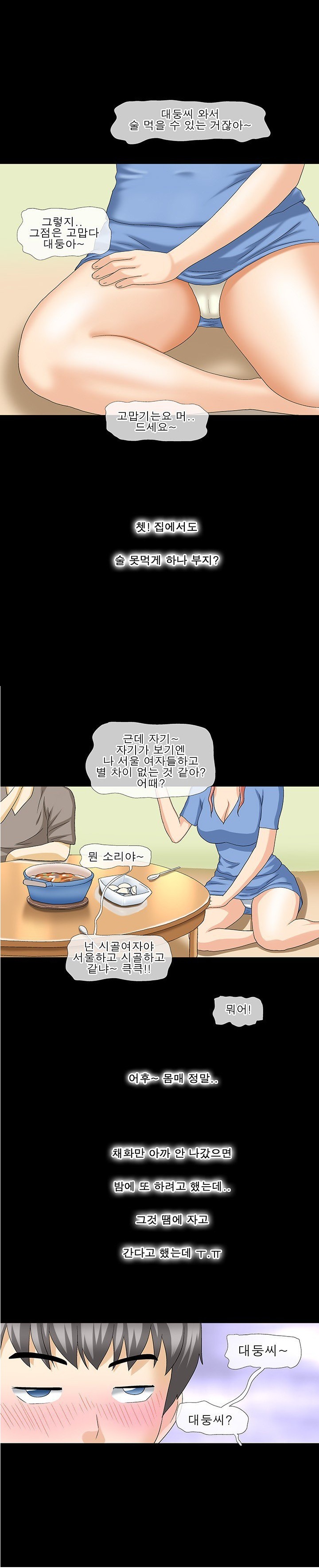 
시골사는 선배 형수와 한 썰
