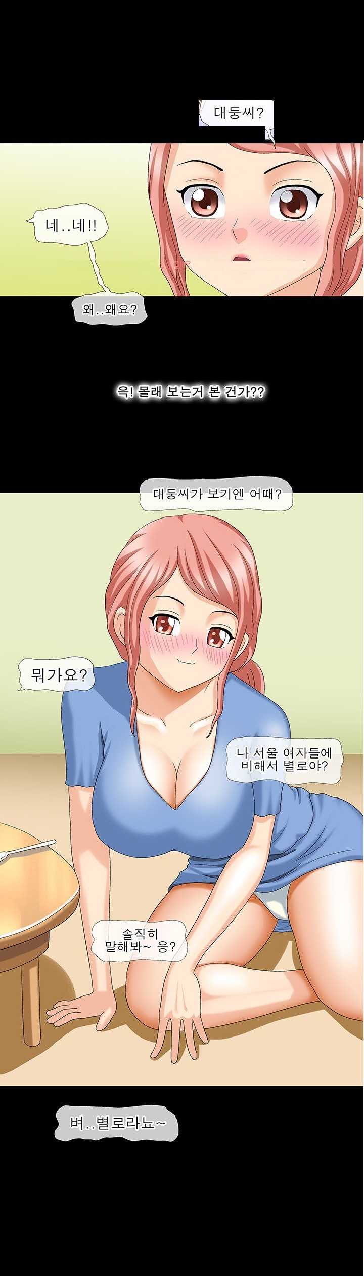
시골사는 선배 형수와 한 썰
