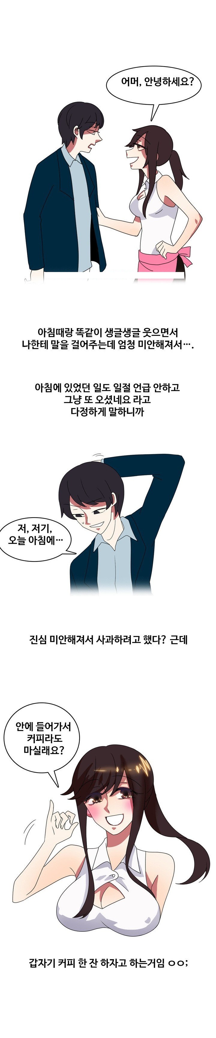 
케익전문점 여셰프와 한 썰
