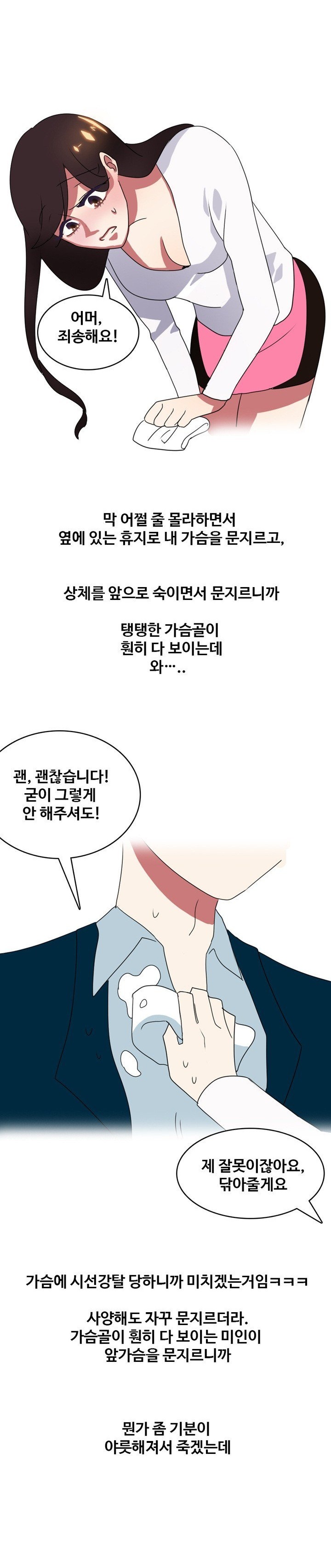 
케익전문점 여셰프와 한 썰
