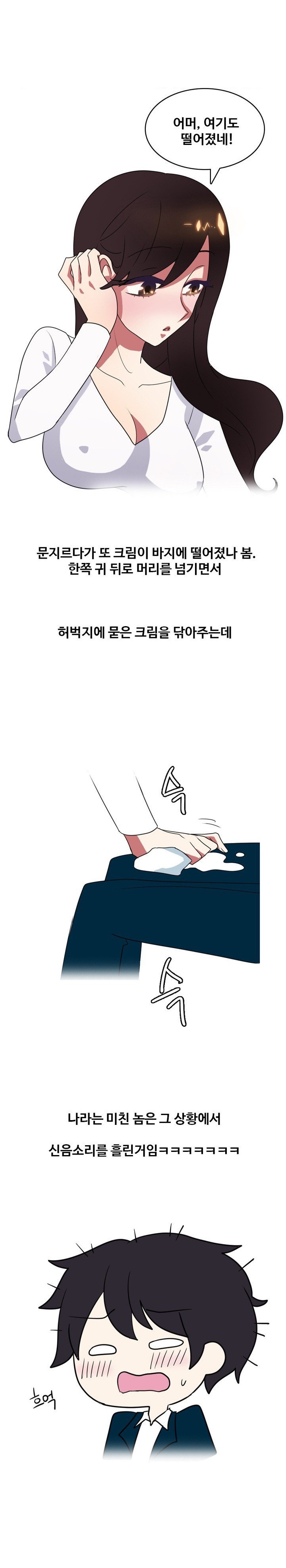 
케익전문점 여셰프와 한 썰
