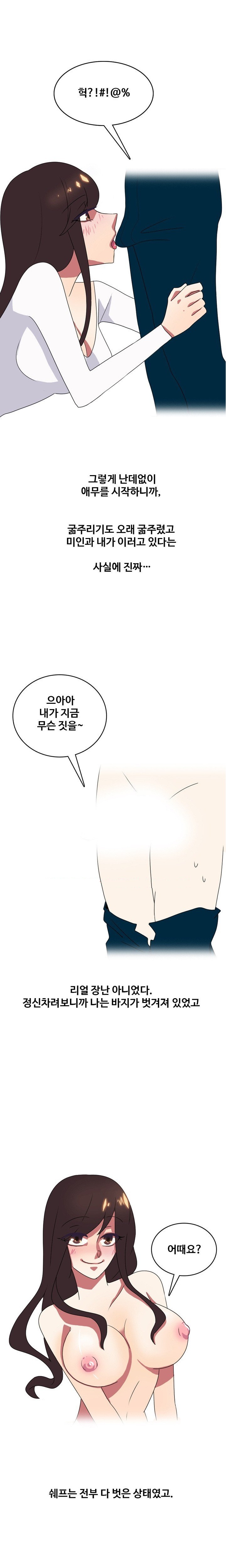 
케익전문점 여셰프와 한 썰
