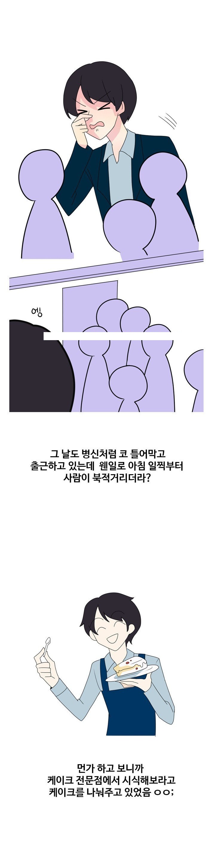 
케익전문점 여셰프와 한 썰
