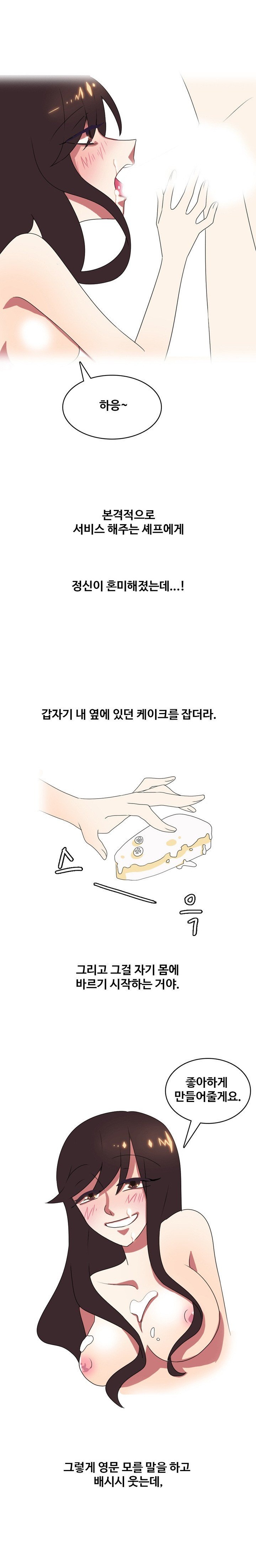 
케익전문점 여셰프와 한 썰
