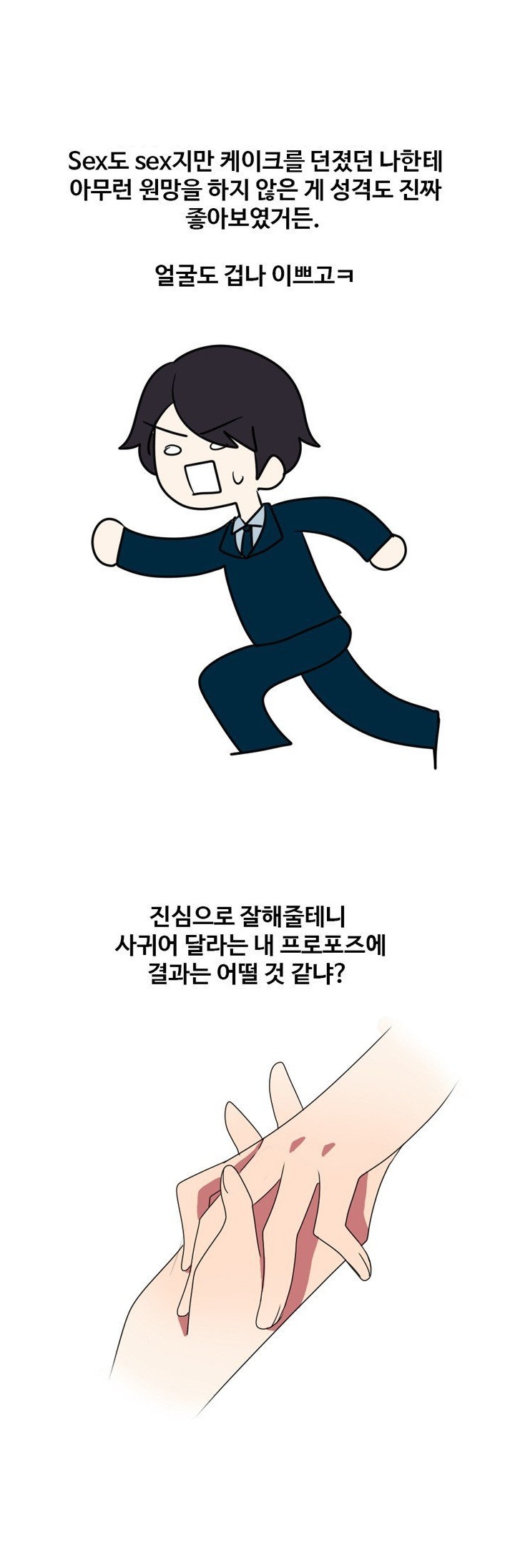 
케익전문점 여셰프와 한 썰

