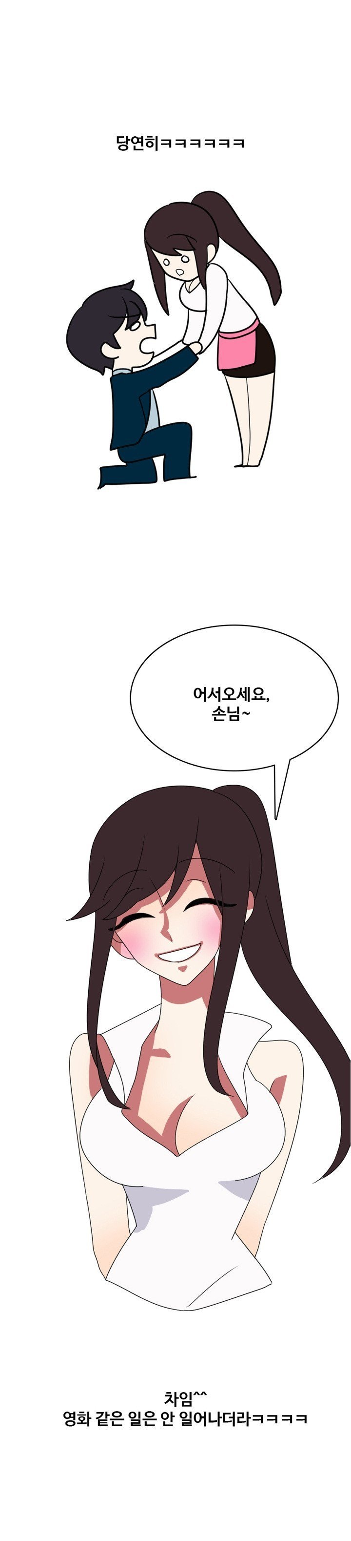 
케익전문점 여셰프와 한 썰
