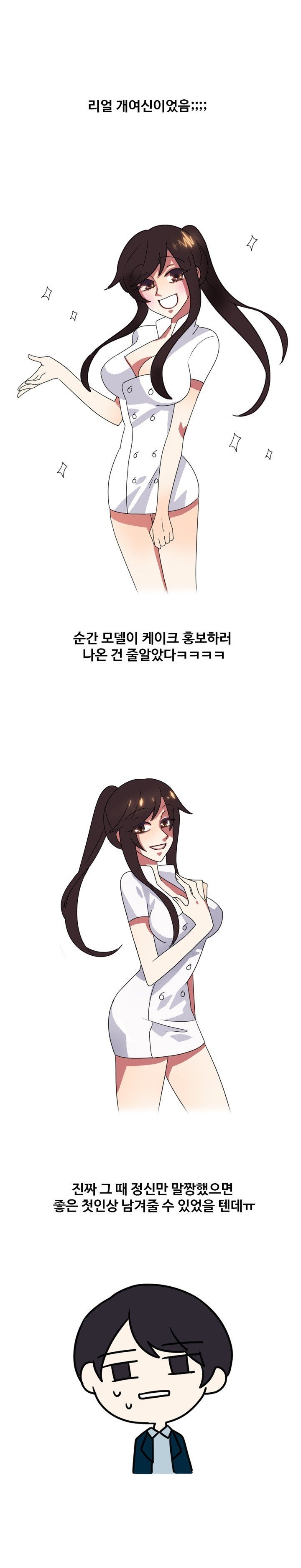 
케익전문점 여셰프와 한 썰
