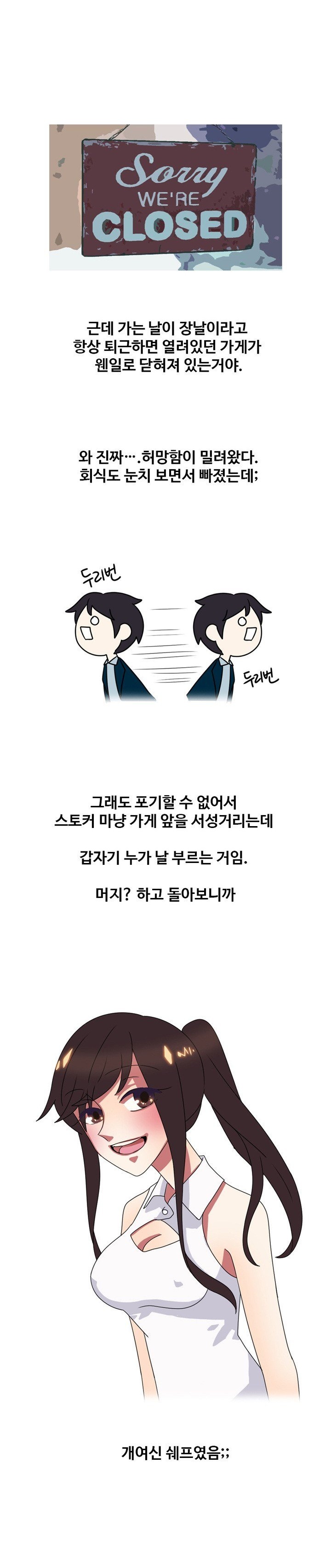 
케익전문점 여셰프와 한 썰
