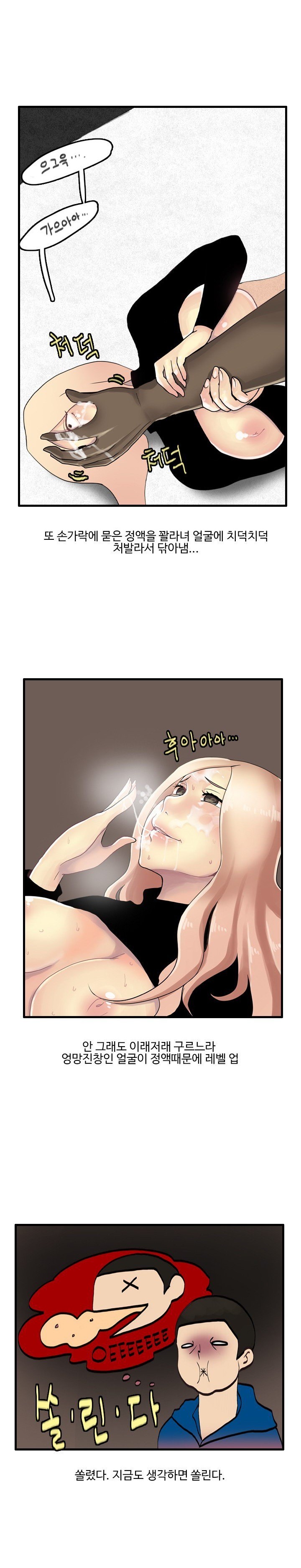 
이태원 클럽에서 흑형과 하는거 본썰
