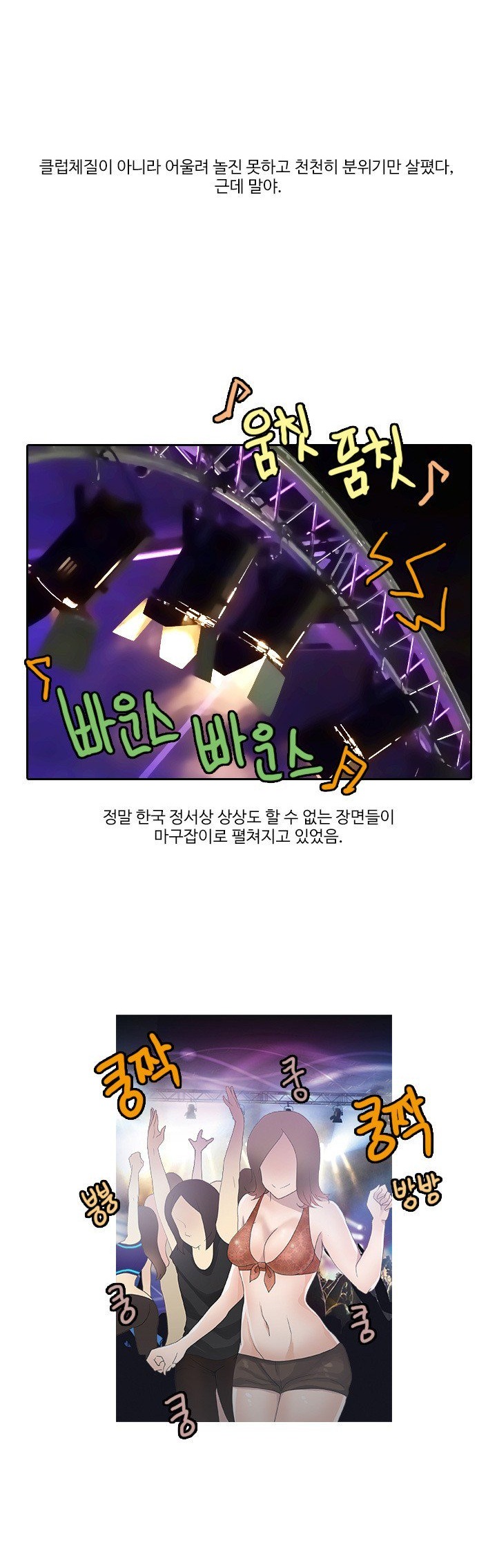 
이태원 클럽에서 흑형과 하는거 본썰
