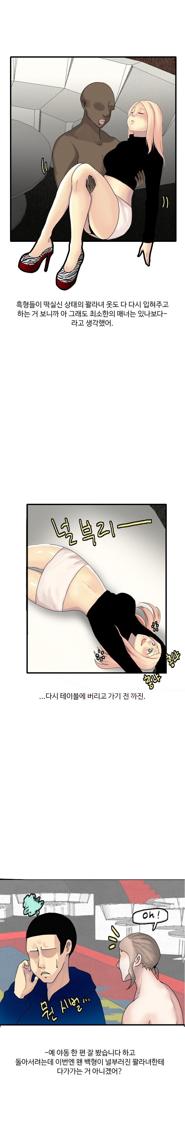 
이태원 클럽에서 흑형과 하는거 본썰
