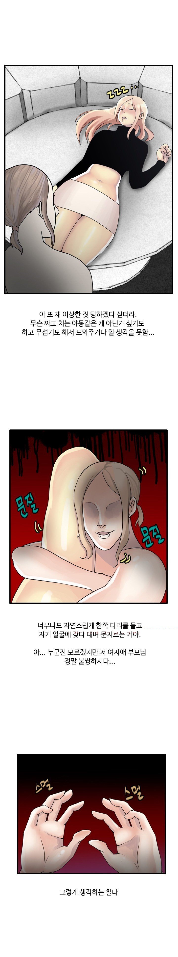 
이태원 클럽에서 흑형과 하는거 본썰
