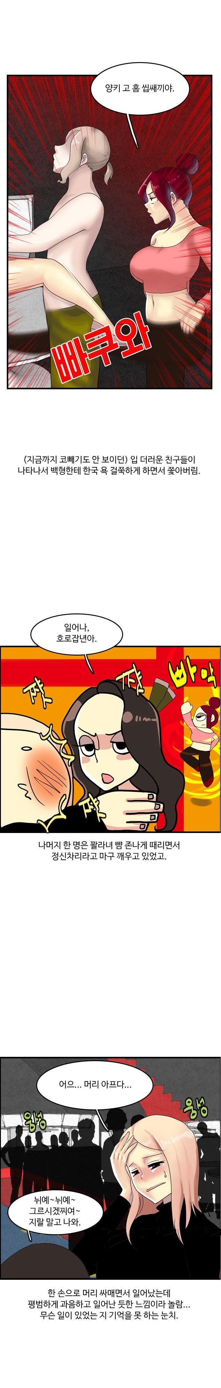 
이태원 클럽에서 흑형과 하는거 본썰
