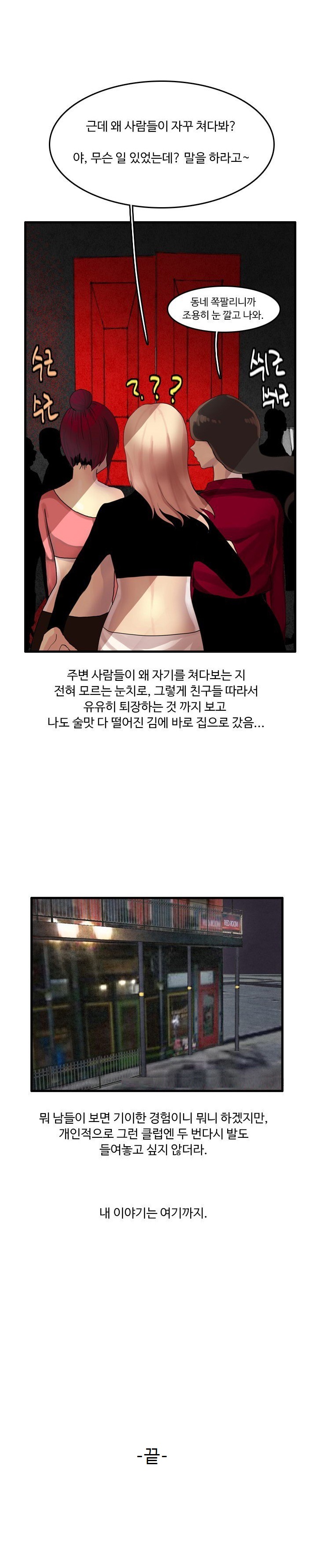 
이태원 클럽에서 흑형과 하는거 본썰
