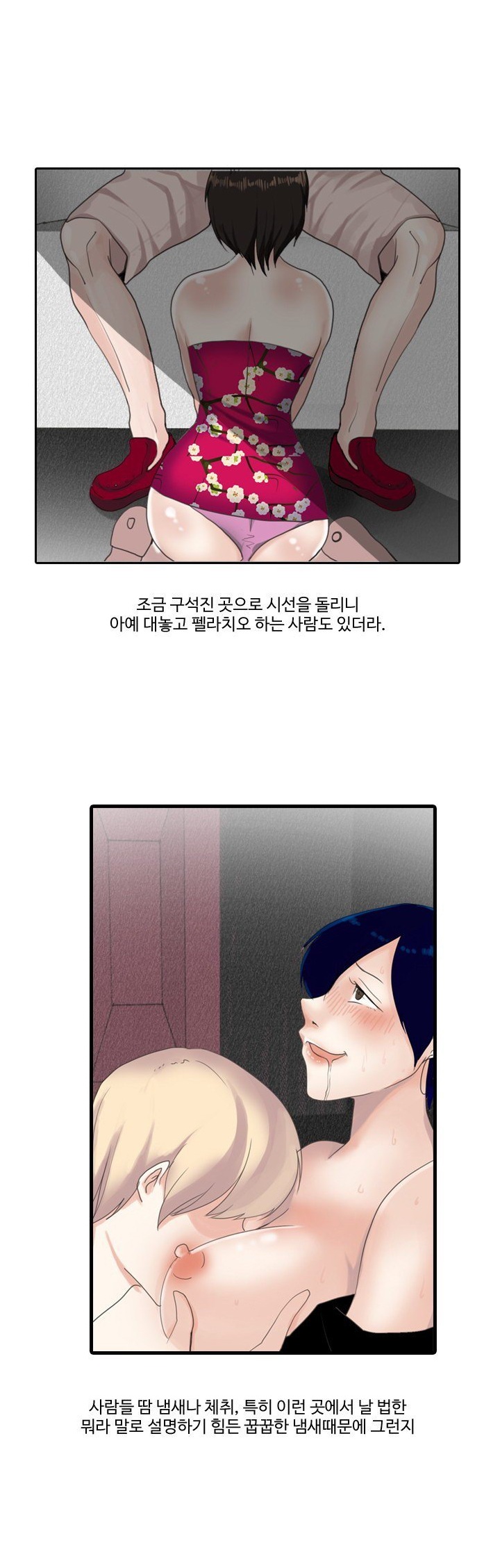 
이태원 클럽에서 흑형과 하는거 본썰
