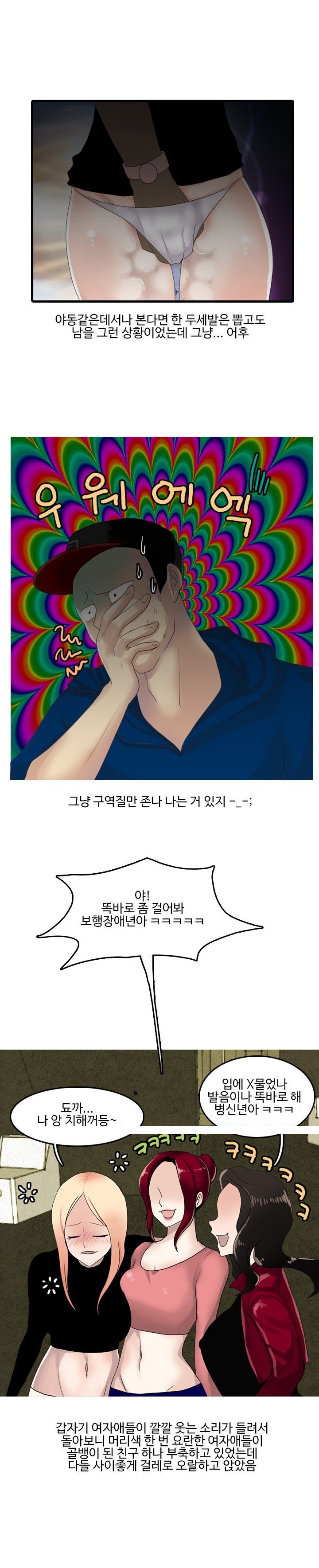 
이태원 클럽에서 흑형과 하는거 본썰
