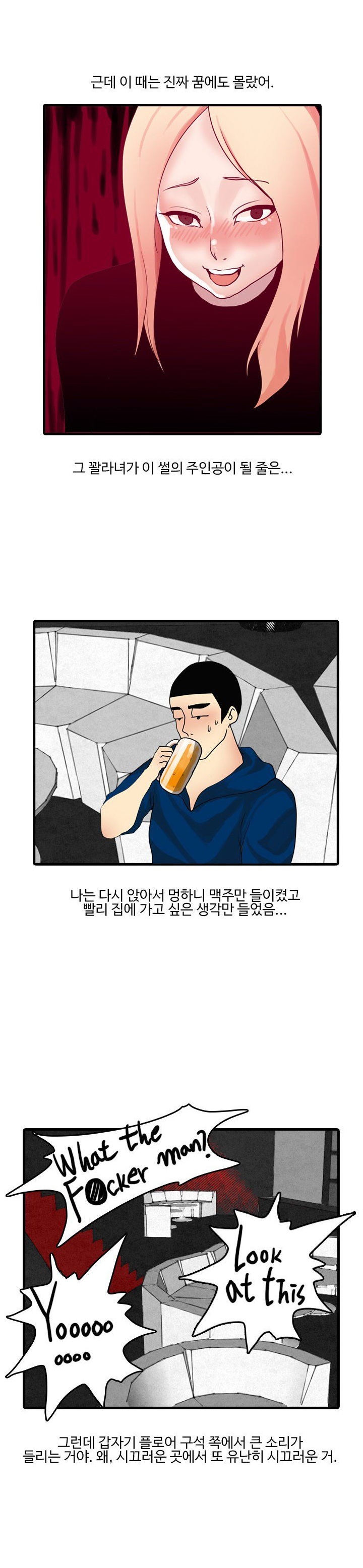
이태원 클럽에서 흑형과 하는거 본썰
