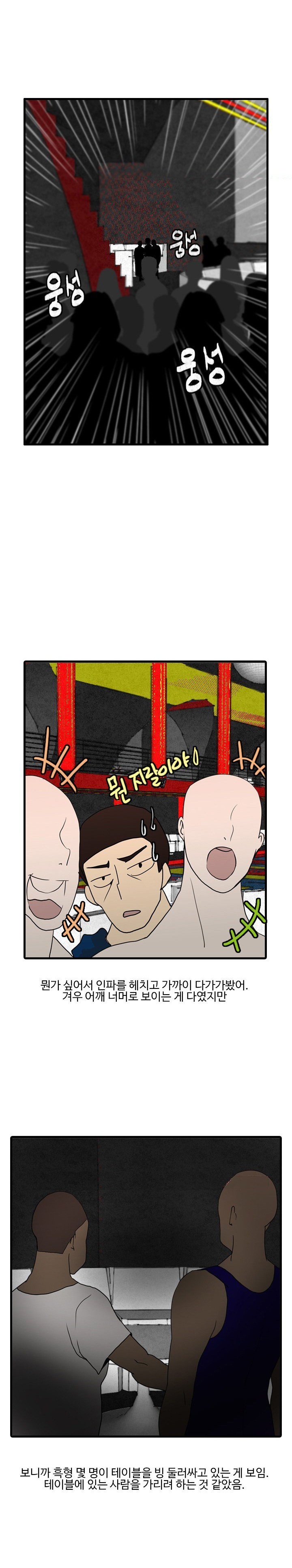 
이태원 클럽에서 흑형과 하는거 본썰
