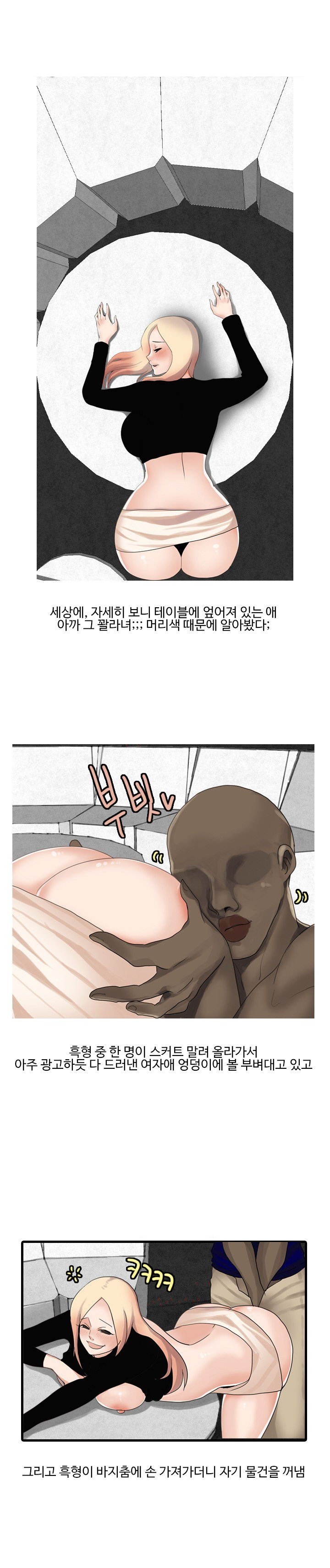 
이태원 클럽에서 흑형과 하는거 본썰
